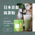 【Teavoya嘉柏茶業】日本京都抹茶DIY組_3 【Teavoya嘉柏茶業】日本京都抹茶DIY組_3