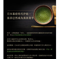 【Teavoya嘉柏茶業】日本京都抹茶粉(無糖)100公克/包_5 【Teavoya嘉柏茶業】日本京都抹茶粉(無糖)100公克/包_5