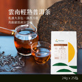 【Teavoya嘉柏茶業】雲南輕熟普洱茶包 24g x 25包_1 【Teavoya嘉柏茶業】雲南輕熟普洱茶包 24g x 25包_1