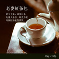 【Teavoya】老麥紅茶包 50g x15包_2 【Teavoya】老麥紅茶包 50g x15包_2