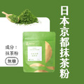 【Teavoya嘉柏茶業】日本京都抹茶粉(無糖)100公克/包 【Teavoya嘉柏茶業】日本京都抹茶粉(無糖)100公克/包