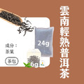 【Teavoya嘉柏茶業】雲南輕熟普洱茶包 24g x 25包 【Teavoya嘉柏茶業】雲南輕熟普洱茶包 24g x 25包
