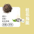 【Teavoya嘉柏茶業】桂花風味烏龍茶包 三角原葉茶包 3克 x 20包 【Teavoya嘉柏茶業】桂花風味烏龍茶包 三角原葉茶包 3克 x 20包