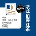 【Teavoya嘉柏茶業】法式伯爵茶包 3公克/包 【Teavoya嘉柏茶業】法式伯爵茶包 3公克/包