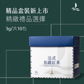 【Teavoya嘉柏茶業】法式伯爵茶包 3g/10包 精品盒裝_6 【Teavoya嘉柏茶業】法式伯爵茶包 3g/10包 精品盒裝_6