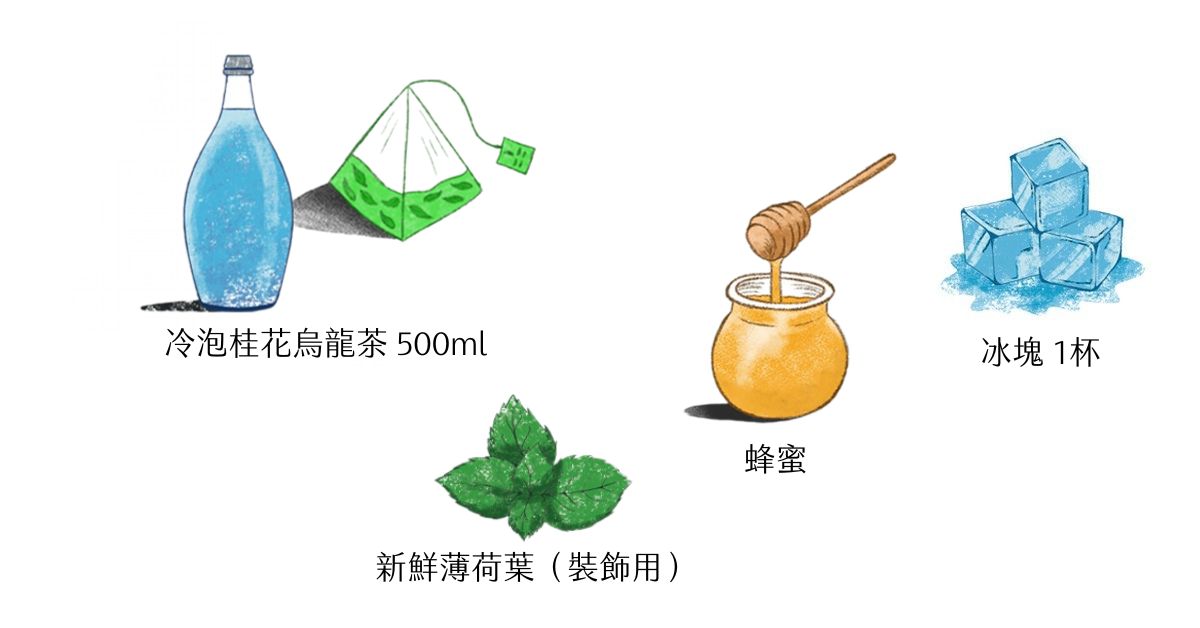 桂花烏龍茶創意料理_桂花烏龍茶冰沙