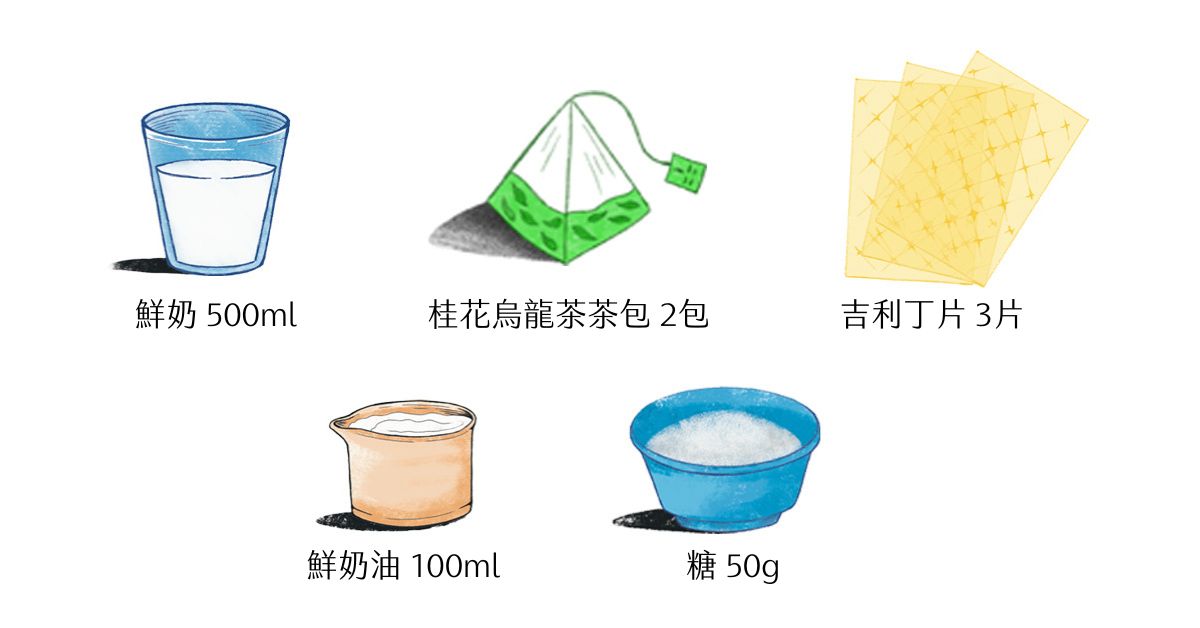 桂花烏龍茶創意料理_桂花烏龍茶奶凍
