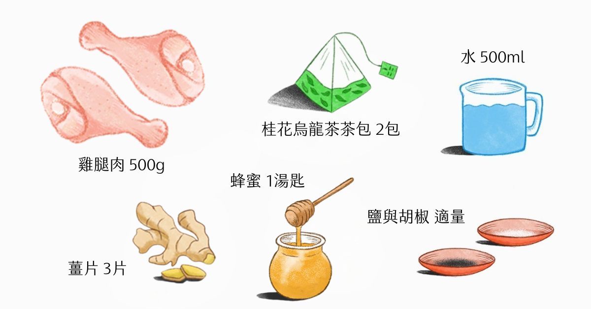 桂花烏龍茶創意料理_桂花烏龍茶燉雞_食譜