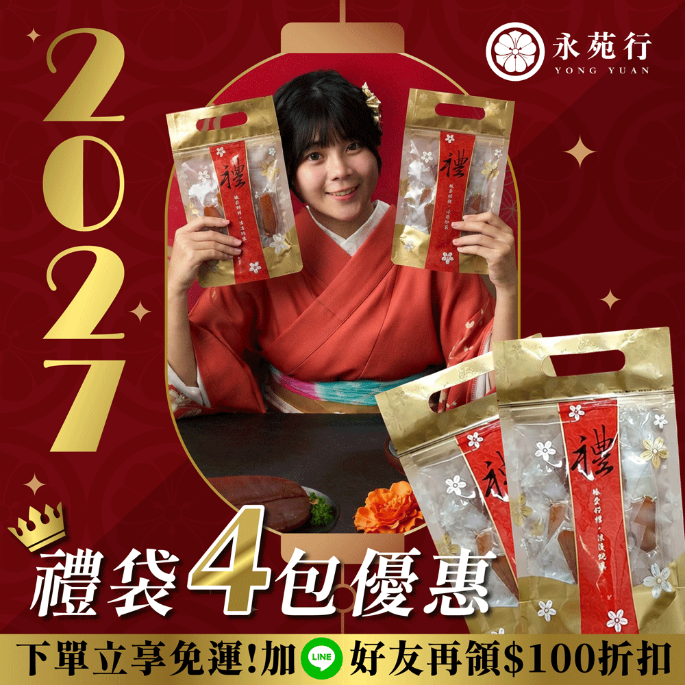 【綜合80g禮袋裝】一口烏新年精緻禮袋1組4包 【綜合80g禮袋裝】一口烏新年精緻禮袋1組4包