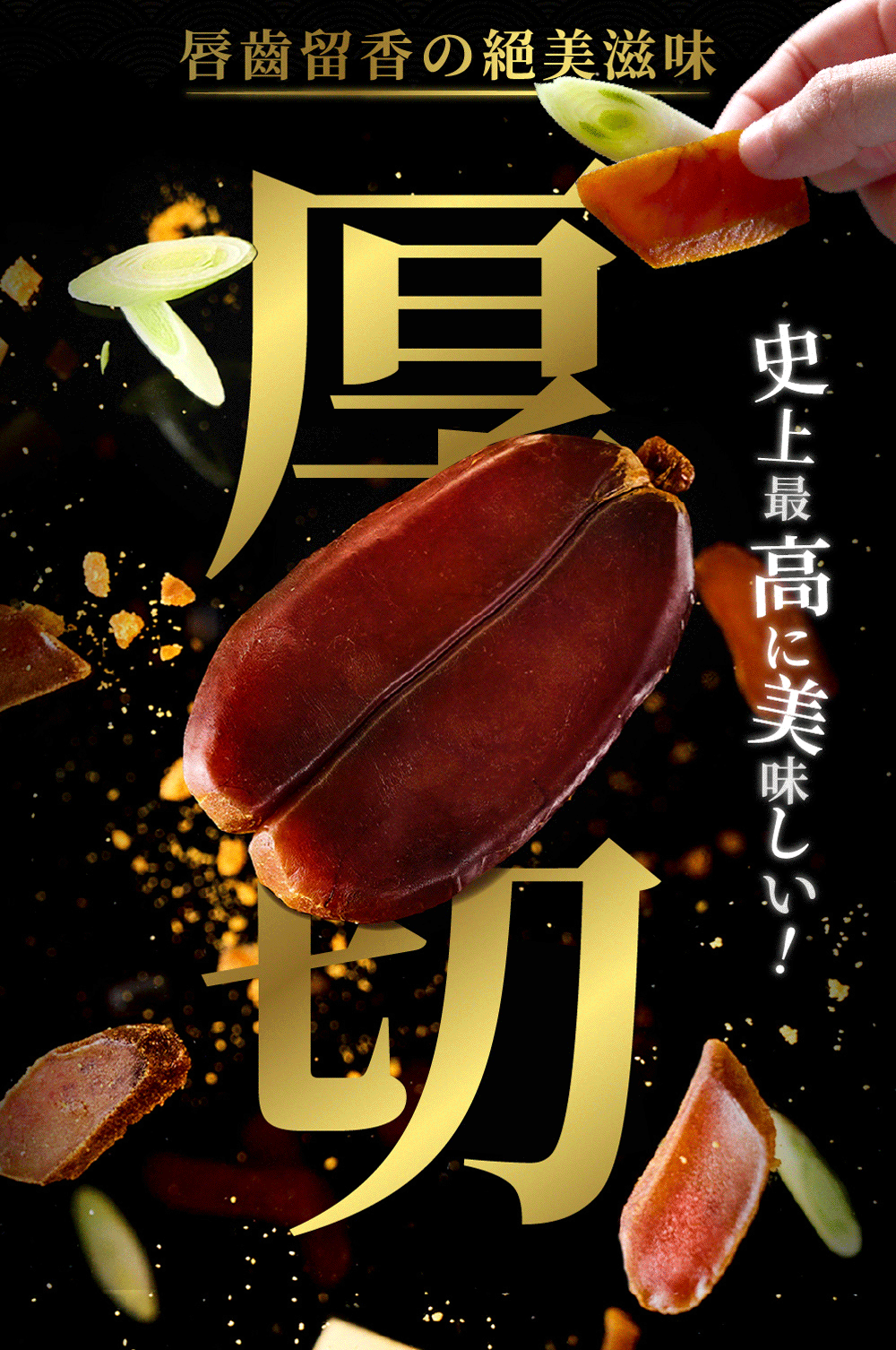 永苑行一口烏魚子,超厚切!扎實口感讓人一片接著一片!