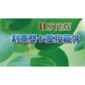 LISTEN 利乘不銹鋼雙壓接另件 台灣製造_4 LISTEN 利乘不銹鋼雙壓接另件 台灣製造_4