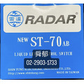 雷達RADAR ST-70AB 液面控制器 浮球開關|水塔自動開關 給排水兩用 | 舜郁管業_1 雷達RADAR ST-70AB 液面控制器 浮球開關|水塔自動開關 給排水兩用 | 舜郁管業_1