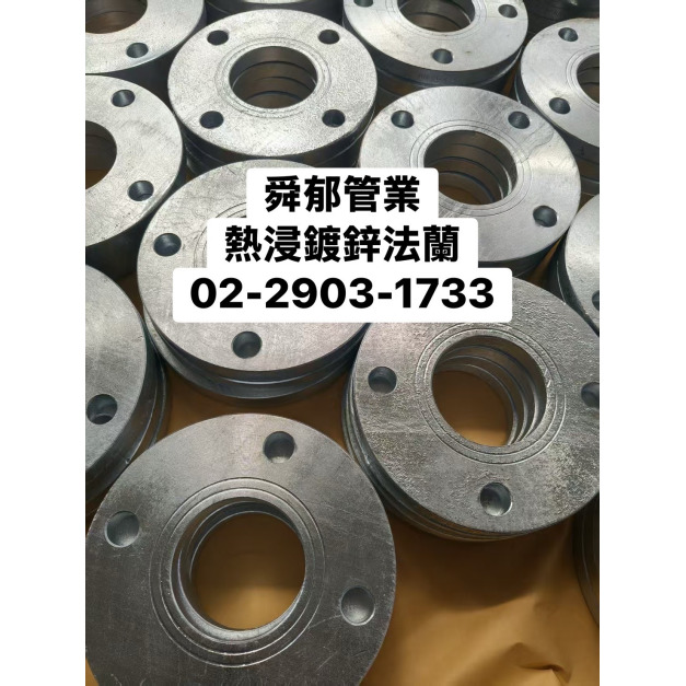 熱浸鍍鋅法蘭片 JIS-10K 16K 20K ANSI-150LB PLFF PLRF FLANGE 熱浸鍍鋅法蘭片 JIS-10K 16K 20K ANSI-150LB PLFF PLRF FLANGE