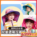 韓國【Kocotree】兒童防曬遮陽帽【加大款】 韓國【Kocotree】兒童防曬遮陽帽【加大款】