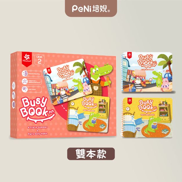 【PinWeel】Busy Book忙碌益智早教魔鬼氈黏貼書-雙本