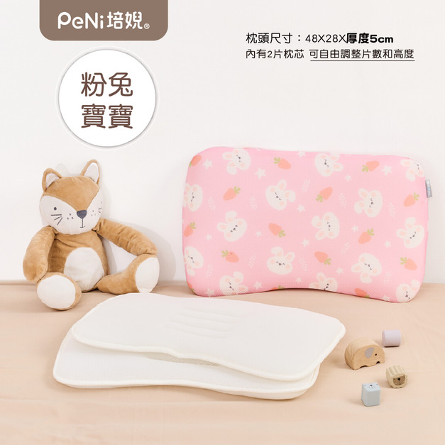 PeNi 培婗-3D可調式兒童枕-粉兔寶寶