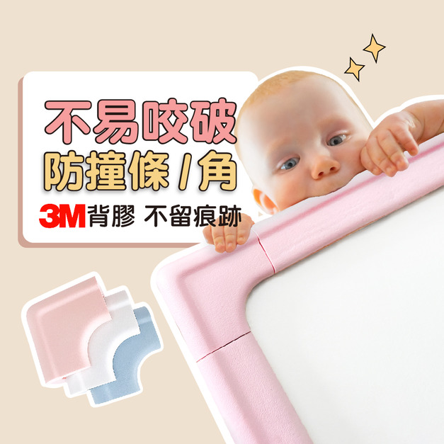 EVA防撞條咬不破皮紋防護條