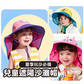 韓國【Kocotree】兒童防曬遮陽帽【加大款】_13 韓國【Kocotree】兒童防曬遮陽帽【加大款】_13