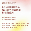 綻放BLOOM擴香石花框 牡丹_1 綻放BLOOM擴香石花框 牡丹_1
