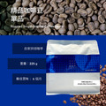 牙買加 藍山 銀丘莊園NO.1 水洗【咖啡豆225g】_1 牙買加 藍山 銀丘莊園NO.1 水洗【咖啡豆225g】_1