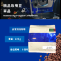 盧安達 加沙魯公司 布霍羅處理站 紅波旁 A1 水洗【咖啡豆225g】_1 盧安達 加沙魯公司 布霍羅處理站 紅波旁 A1 水洗【咖啡豆225g】_1