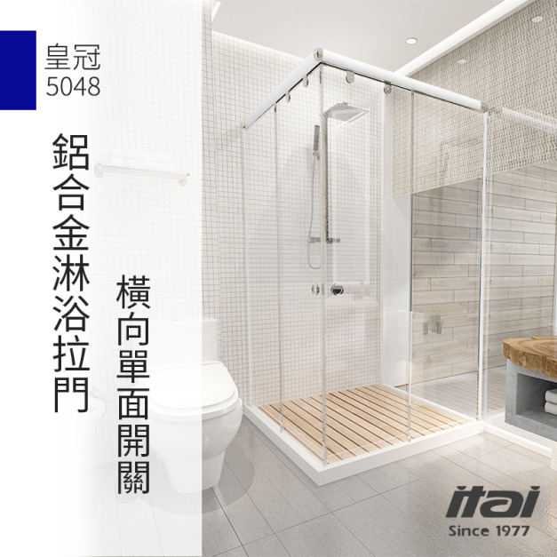 鋁合金橫拉門|皇冠5048 鋁合金橫拉門|皇冠5048