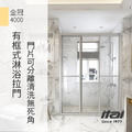雙開橫拉門|金冠4000 雙開橫拉門|金冠4000