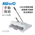 H-3715 裁紙機_1 H-3715 裁紙機_1