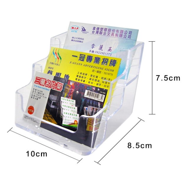 名片架 | TA1068 三層名片架 名片架 | TA1068 三層名片架