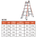 【小巨人】航用梯 3~11呎_1 【小巨人】航用梯 3~11呎_1