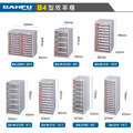 大富 SY-B4-208 B4桌上型效率櫃 8抽_4 大富 SY-B4-208 B4桌上型效率櫃 8抽_4