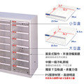 大富 SY-B4-W-212 B4桌上型效率櫃 12抽_1 大富 SY-B4-W-212 B4桌上型效率櫃 12抽_1