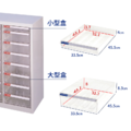 大富 SY-A3-345G A3落地型效率櫃 3+21透明抽屜_2 大富 SY-A3-345G A3落地型效率櫃 3+21透明抽屜_2