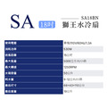 獅皇 18吋水冷扇 SA18BN 微型冷氣 大風扇 水冷機 移動空調_2 獅皇 18吋水冷扇 SA18BN 微型冷氣 大風扇 水冷機 移動空調_2