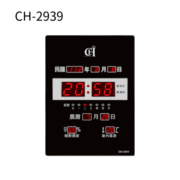 電子鐘 數字款 FB-2939型 直式 電子鐘 數字款 FB-2939型 直式
