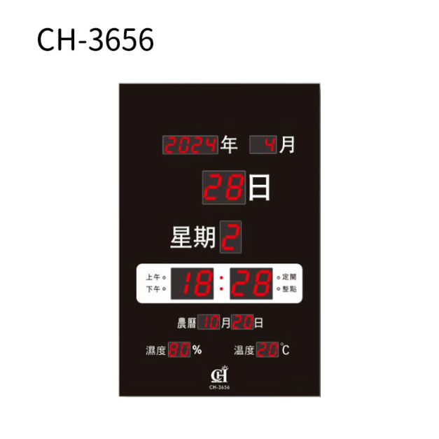 電子鐘 數字款 CH-3656型 直式超薄 電子鐘 數字款 CH-3656型 直式超薄