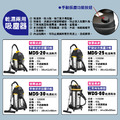 工業吸塵器60L 乾濕兩用 WDS-60_4 工業吸塵器60L 乾濕兩用 WDS-60_4