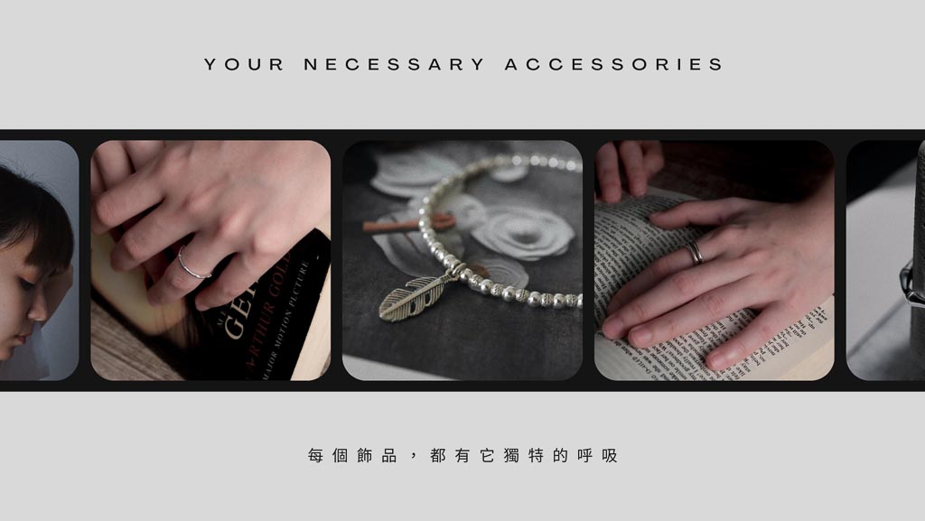 每個飾品都有它獨特的呼吸
