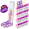 【KleanJ 可立潔】衣淨所衣物去漬噴霧 50g_1 【KleanJ 可立潔】衣淨所衣物去漬噴霧 50g_1