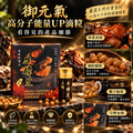 三帖 | 御元氣高分子能量UP滴粒_2 三帖 | 御元氣高分子能量UP滴粒_2