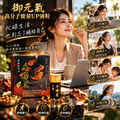 三帖 | 御元氣高分子能量UP滴粒_4 三帖 | 御元氣高分子能量UP滴粒_4