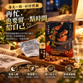 三帖 | 御元氣高分子能量UP滴粒_5 三帖 | 御元氣高分子能量UP滴粒_5