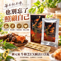 三帖 | 御元氣牛樟芝EX瞬活口含錠_3 三帖 | 御元氣牛樟芝EX瞬活口含錠_3