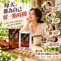 三帖 | 御元氣牛樟芝EX瞬活口含錠_4 三帖 | 御元氣牛樟芝EX瞬活口含錠_4