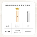 【秘境禮盒】私密基礎保養組(多胜肽水光凝露10入+嫩白潔淨慕斯100ml+緊緻精華凝露20ml)_17 【秘境禮盒】私密基礎保養組(多胜肽水光凝露10入+嫩白潔淨慕斯100ml+緊緻精華凝露20ml)_17