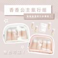 香香公主旅行組(沐浴露60ml*1+身體乳60ml*1+洗髮精60ml*1+潤膚乳60ml*1+袋鼠花面膜*1片) 香香公主旅行組(沐浴露60ml*1+身體乳60ml*1+洗髮精60ml*1+潤膚乳60ml*1+袋鼠花面膜*1片)