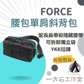 FORCE腰包單肩斜背包 FORCE腰包單肩斜背包