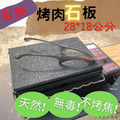 烤肉石板 28*18公分 適用於Iwatani岩谷磁式瓦斯烤爐2.3kw(CB-ABR-1) 烤肉石板 28*18公分 適用於Iwatani岩谷磁式瓦斯烤爐2.3kw(CB-ABR-1)