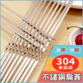 304不鏽鋼烤肉串簽 304不鏽鋼烤肉串簽