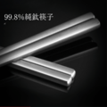 純鈦筷子 方筷_1 純鈦筷子 方筷_1